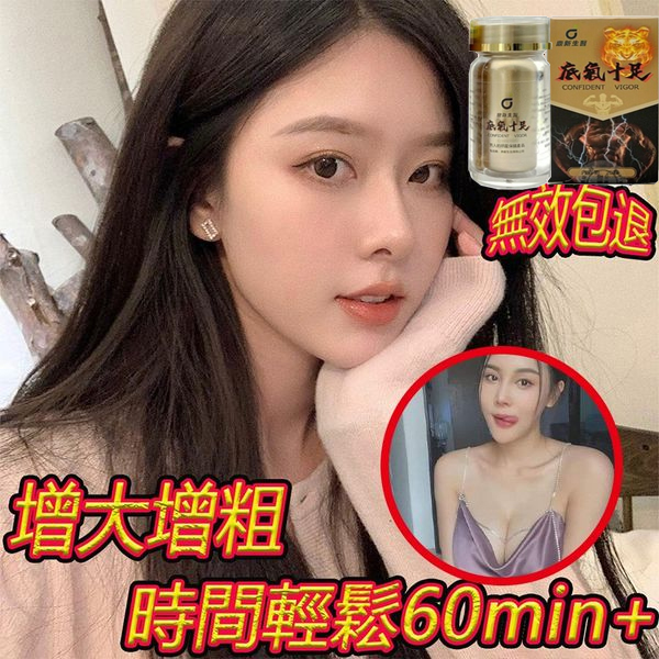 送試用裝一瓶！ 【50周年慶 曆史最低價】台灣極品壯陽中藥-鼎新生醫50周年慶（底氣十足）立减1000元--僅需一粒助你壯碩無比，兇猛异常，即刻生效、保你性福一生！一粒包硬，無效可全额退款，天然調理不傷身，可滋養睪丸二次發育，增大增粗！一粒玩三天!!!賣多少送多少！