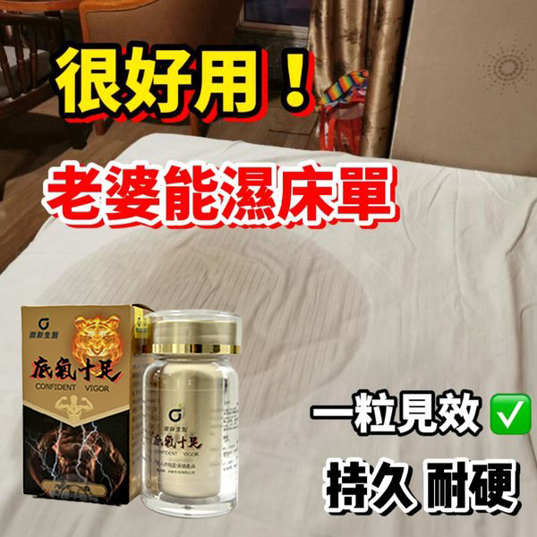 送試用裝一瓶！ 【50周年慶 曆史最低價】台灣極品壯陽中藥-鼎新生醫50周年慶（底氣十足）立减1000元--僅需一粒助你壯碩無比，兇猛异常，即刻生效、保你性福一生！一粒包硬，無效可全额退款，天然調理不傷身，可滋養睪丸二次發育，增大增粗！一粒玩三天!!!賣多少送多少！